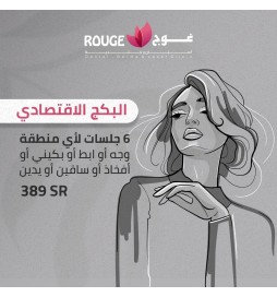 6 جلسات مناطق +الرتوش (جنتل برو -جنتل ياق)