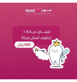 تبييض أسنان عياده +(تنظيف أسنان مجانا)