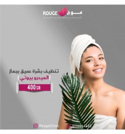 تنظيف هيدروبيوتي