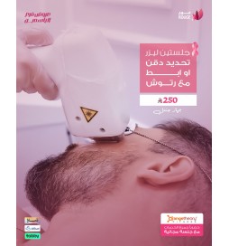 تنظيف بشرة عميق بجهاز الهيدراتتش للرجال 