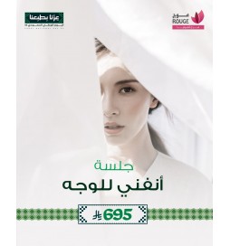 جلسة انفني 