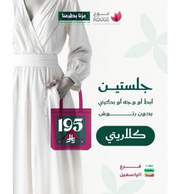 منطقتين تشقير من اختيارك+ الرتوش(فرع اشبيليا)
