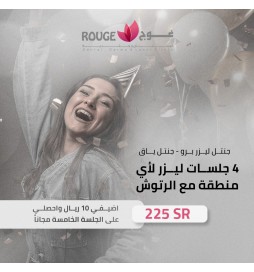 4 جلسات ليزر لأي منطقة بالجسم +الرتوش(جنتل برو/ جنتل ياق/سبكترا) +الجلسة الخامسة مجانا