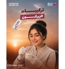 تركيبات الزيركون