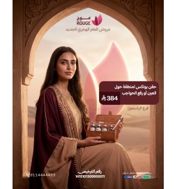 بوتكس لمنطقة حول العين أو رفع الحواجب ( فرع اشبيليا)