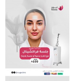 جلسة فراكشنال مع (خلايا جذعية أو جلسة بلازما )