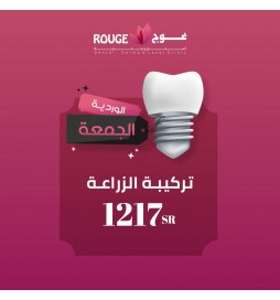 تركيبة الزراعه 