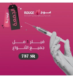 فيلر 1 مل (جميع الأنواع)