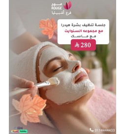 جلسة تنظيف بشرة هيدرا مع مجموعة سنووايت 