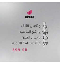 بوتكس لمنطقة حول العين أو رفع الحواجب